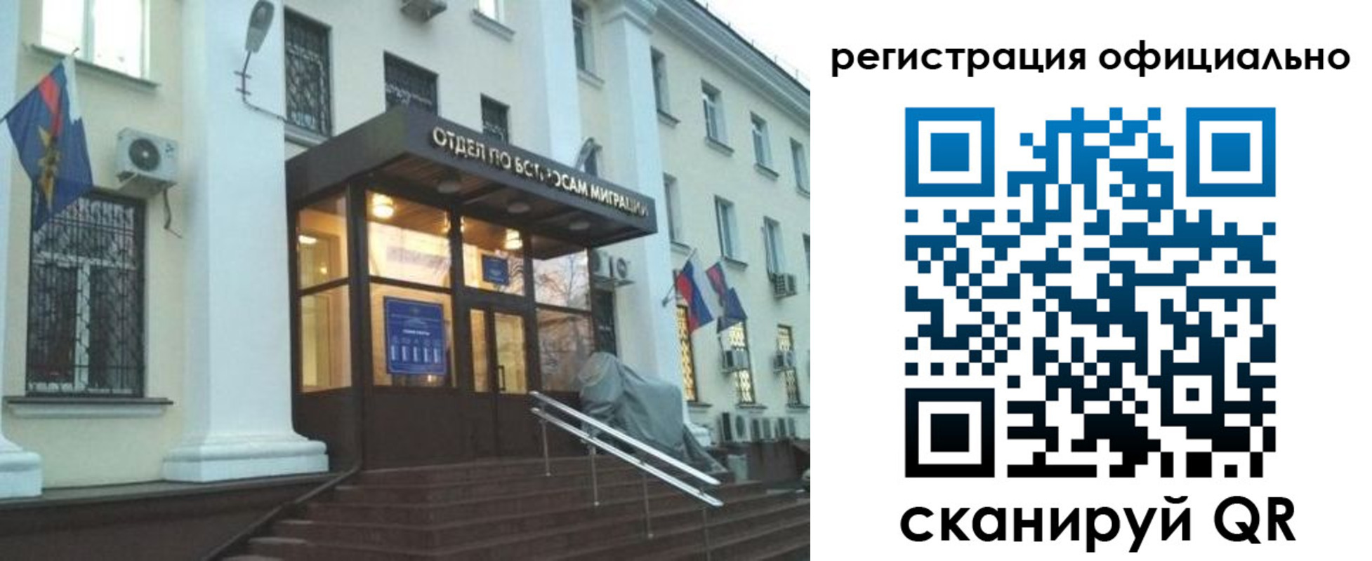 временная регистрация собственник в Керчи